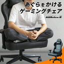 ゲーミングチェア リクライニング オフィスチェア ロッキングチェア デスクチェア ゲーミング パソコン用チェア PCチェア ヘッドレスト 肘掛け 高さ調節 あぐら チェア オフィス ロッキング ハイバックチェア あぐら AGRelux α