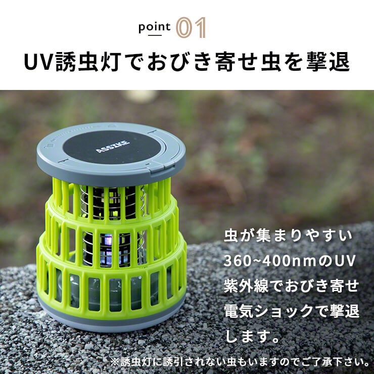 モスキートランタン 殺虫器 蚊取り器 モスキートキラーランタン 虫除け　折り畳み ランタン LED 充電式 キャンプ 吊り下げ 殺虫灯 誘虫灯 UV 蚊取り UV殺虫ライト 持ち運び ASSIKE通販格安セール情報　楽天　通販