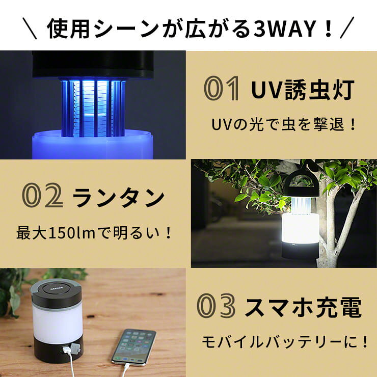 モスキートランタン 蚊取り器 おしゃれ 屋外 おすすめ 殺虫器 モスキートキラーランタン 3WAY 虫除け LED ランタン モバイルバッテリー 充電式 折り畳み キャンプ 吊り下げ 殺虫灯 誘虫灯 UV 蚊取り UV殺虫ライト 持ち運び ASSIKE通販格安セール情報　楽天　通販