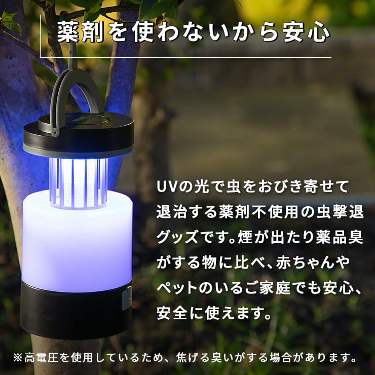 モスキートランタン 蚊取り器 おしゃれ 屋外 おすすめ 殺虫器 モスキートキラーランタン 3WAY 虫除け LED ランタン モバイルバッテリー 充電式 折り畳み キャンプ 吊り下げ 殺虫灯 誘虫灯 UV 蚊取り UV殺虫ライト 持ち運び ASSIKE通販格安セール情報　楽天　通販