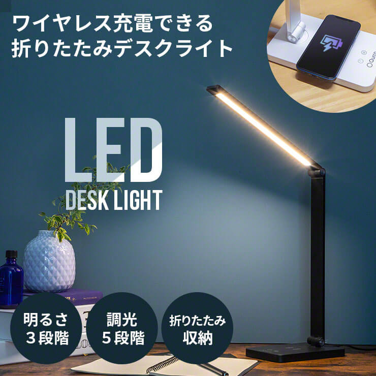 【LINEクーポン300円OFF】 デスクライト 学習机 LED おしゃれ 調光 調色 目に優しい USB 給電式 LEDライト デスク ライト スタンド スタンドライト 勉強 卓上 ワイヤレス充電 スマホ iPhone スマートウォッチ 白 黒 読書灯 作業灯 電球色 yy