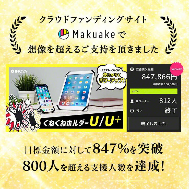 【19日20時から!P最大11倍】 タブレットスタンド タブレットホルダー 車 車載 タブレット 携帯 ホルダー 車載ホルダー 車内 車載用 後部座席 送料無料 充電 車用 寝ながら 動画視聴 コンパクト 360度 INOVA くねくね タブレットホルダー