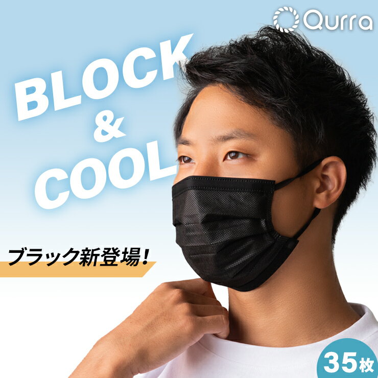 黒マスクが流行っている理由はこれ 驚きの5つの効果や その起源もご紹介 暮らし の