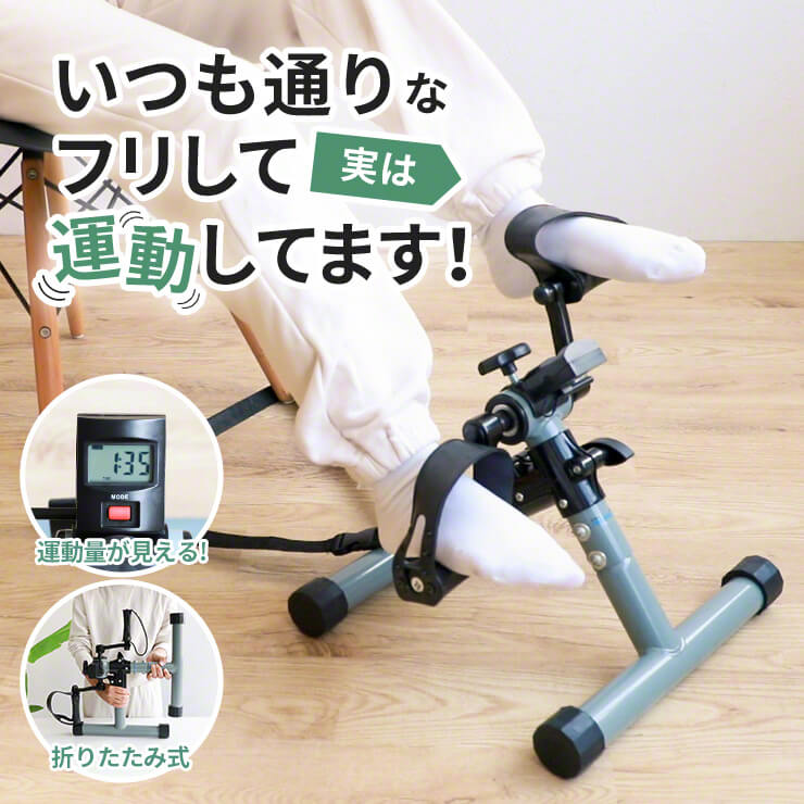 【レビュー総合評価☆4.67】フィットネスバイク 折りたたみ 健康器具 ステッパーサイクル 高齢者 静音 サイクリングマシン コンパクト プレゼント ギフト 足踏み ステッパー 座ったまま 自宅 室内 運動器具 自転車こぎ 足 敬老の日 スワイクル みえーる