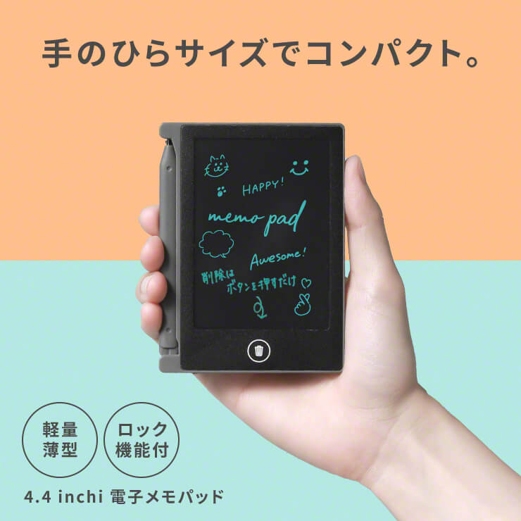 【LINEクーポン300円OFF】 電子メモパッド 小型 手のひらサイズ 電子 メモ 軽量 薄型 コンパクト 筆談 ボード 電子手帳 デジタルメモ 筆圧感知付き ロック機能 デジタルメモパッド 持ち運び メ…