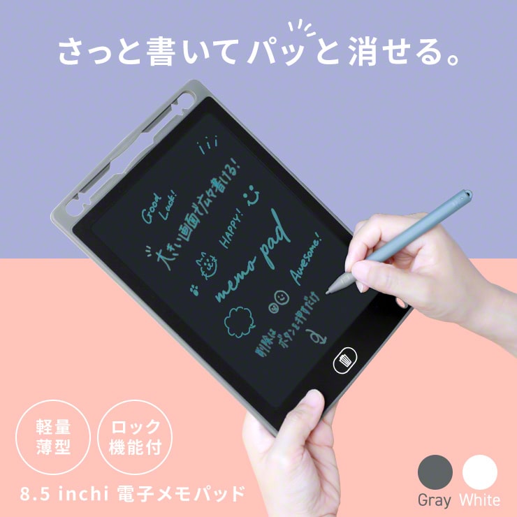 【LINEクーポン300円OFF】 電子メモパッド A5サイズ 電子メモ 電子メモ帳 軽量 薄型 お絵かき ボード お絵描きボード 電子手帳 デジタルメモ 手書きパッド 筆圧感知付き ロック機能 デジタルメ…