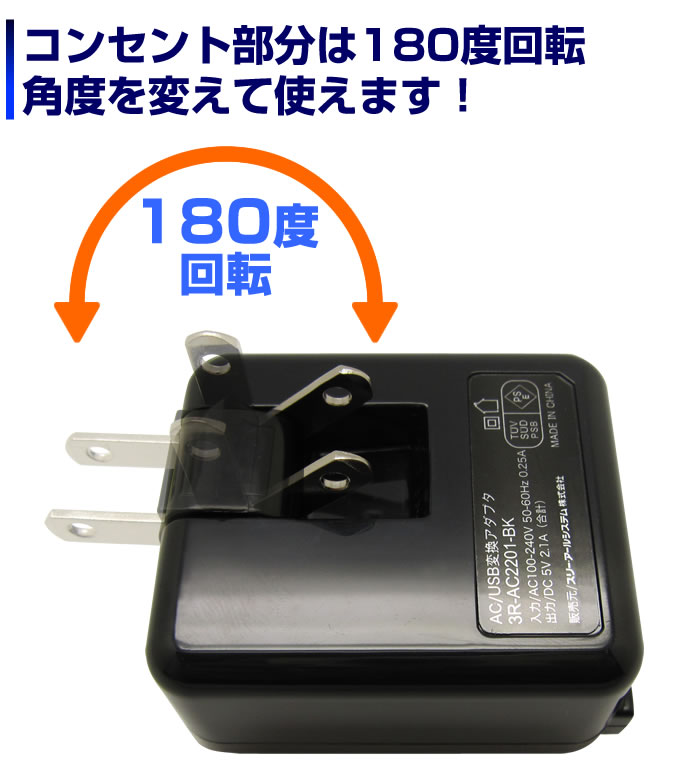 送料無料 USB コンセント ACアダプター 2ポート合計出力2.1A 充電器 iPhoneSE iPhone6 iPhone7 iPhone8 iPhoneX iPhone X iPad タブレット 2.1A スマートフォン アイフォン スマホ 充電器 急速