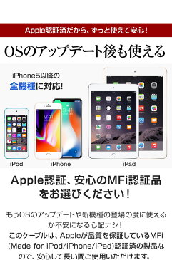 iphone 充電 ケーブル ライトニングケーブル apple認証 アイホン充電ケーブル ライトニングケーブル 充電器 アイフォン アイホン アイフォーン iphoneケーブル 充電ケーブル 短い 純正 同等品 15cm 1m 2m 認証 1メートル