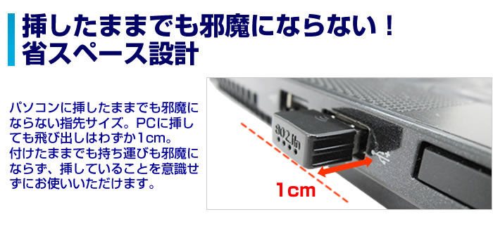 送料無料 無線LAN USBアダプタ 150Mbps 超小型 USB2.0対応 無線ラン Wi-Fi ワイファイ 子機 ワイヤレス 接続