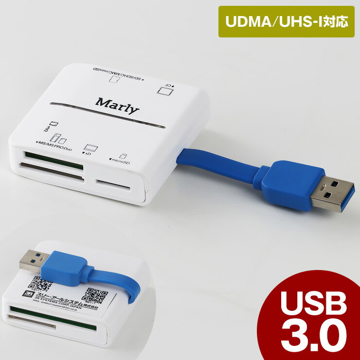 【送料無料】 マルチカードリーダー ライター USB3.0 SDカード【SDHC、SDXC】 microSD コンパクトフラッシュ メモリースティック対応 UHS-I UHS-1 / UDMA対応