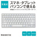 楽天スリーアールプラザ【LINEクーポン300円OFF★充電式】 キーボード ワイヤレスキーボード 充電式 ワイヤレス 無線 Bluetooth ブルートゥース スマホ タブレット パソコン タイピング PC メンブレン式 メンブレン 薄型 軽量 静音 レシーバー Windows iOS iPad Android シンプル おしゃれ 30c yy