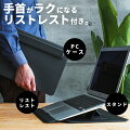 どこでもパソコン作業がラク！PCスタンドに変身するノートパソコンケースでおしゃれなデザインは？