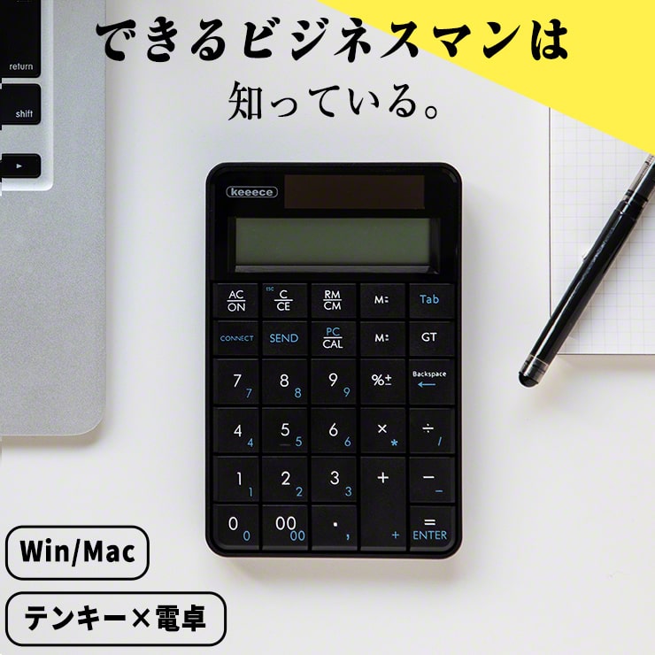 【1年保証付】テンキー ワイヤレス 電卓 USB 無線 計算機 テンキーボード USBテンキー ワイヤレステンキー おしゃれ 10桁 薄型 持ち運び 小型 小さい デスク パソコン ノートパソコン PC USB接続 電卓機能 在宅 勤務 グッズ 在宅ワーク 便利グッズ keeece uu