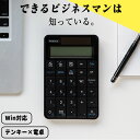 【LINEクーポン300円OFF】 電卓 おしゃれ テンキー 10桁 ワイヤレス USB 無線 計算機 テンキーボード USBテンキー 大きい 薄型 デスク 小さい かわいい パソコン ノートパソコン PC USB接続 電卓機能 テレワーク keeece yy