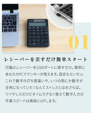 【1年保証付】テンキー ワイヤレス 電卓 USB 無線 計算機 テンキーボード USBテンキー ワイヤレステンキー おしゃれ 10桁 薄型 持ち運び 小型 小さい デスク パソコン ノートパソコン PC USB接続 電卓機能 在宅 勤務 グッズ 在宅ワーク 便利グッズ keeece