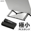  3WAY スマホスタンド コンパクト 軽量 折りたたみ スマホ スタンド 卓上 持ち運び 在宅勤務 テレワーク リモートワーク タブレットスタンド パソコンスタンド ノートパソコン pcスタンド 16インチ 折りたたみ式 1000円ポッキリ 送料無料 yy