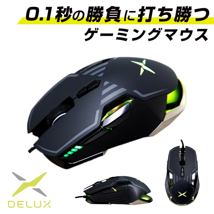 【クーポンで最大1500円OFF】 DELUX ゲーミングマウス ゲームマウス DPI マウス 有線 左右対称 DPI16000 ウェイト調節 DPI5段階調節 マクロ機能 オンボードメモリ ボタン9個 PMW3389 競技 ゲーム usb USB mouse おすすめ オススメ ゲーミング 在宅