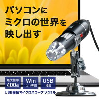 【1年保証】顕微鏡 マイクロスコープ小学生 顕微鏡ハンディ USB デジタル顕微鏡 デ...