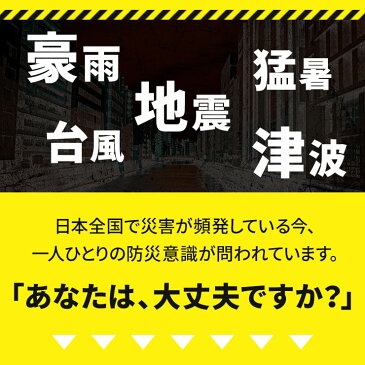 防災セット 防水 防塵 耐衝撃 モバイルバッテリー ソーラー 充電器 防災グッズ スマホ充電器 充電池充電器 単3 単4充電池 避難セット 避難グッズ 避難 電源タップ usb 充電器 iPhone Android 充電池 エネボルト おすすめ 充電地