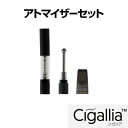 【LINEクーポン300円OFF】 シガリア用 アトマイザー リキッド カートリッジ マウスピース セット 電子タバコ Cigallia アトマイザー 互換 カートリッジ 互換 リキッド アドマイザー カートリッジ おすすめ yy