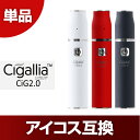 アイコス 互換、シガリア Cig2.0 連続吸引 温度調節 ...
