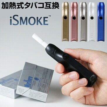 アイスモーク iSMOKE 加熱式タバコ 連続吸引 ヒート 煙草 スティック 互換機 本体 互換 電子タバコ 電子たばこ 互換品 おすすめ