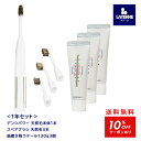 【お買い得1年セット】ラテール デンシパワー 天然毛 馬毛 (ミディアム /スモール) 電子イオン歯ブラシ ホワイトニング [歯垢除去 虫歯予防 口臭除去 電子...