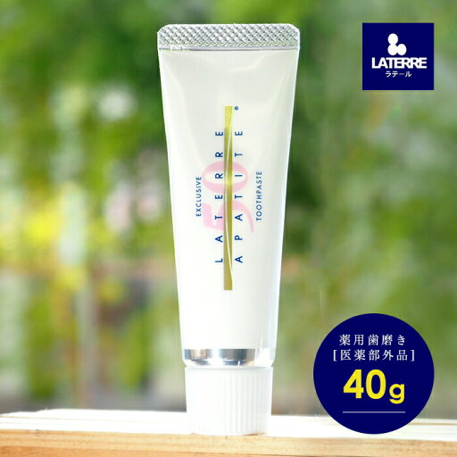 【Point5倍!4日20:00〜11日1:59まで】ラテール 歯磨き粉 40g ホワイトニング 歯垢除去 NASA技術 薬用ハイドロキシアパタイト フッ素未配合 子供 子供用 はぶらし ハブラシ 日本製 【Point5倍!4日20:00〜11日1:59まで】ラテール 歯磨き粉 40g ホワイトニング 歯垢除去 NASA技術 薬用ハイドロキシアパタイト フッ素未配合 子供 子供用 はぶらし ハブラシ 日本製