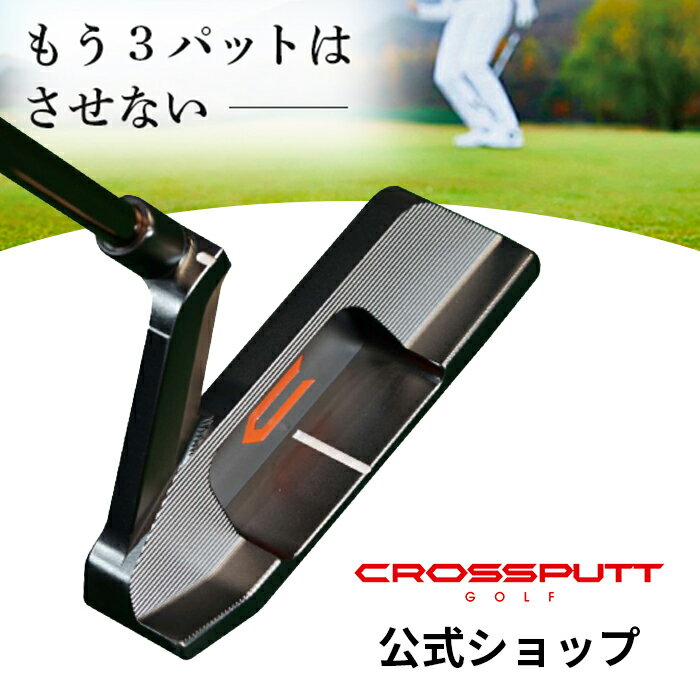 【公式】CROSSPUTT クロスパット cp-100 