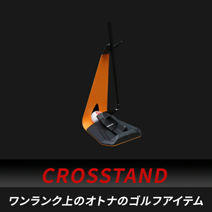 CROSSPUTT クロスパット crossstand クロススタンド 送料無料 正規代理店 正規 オシャレな パタースタンド