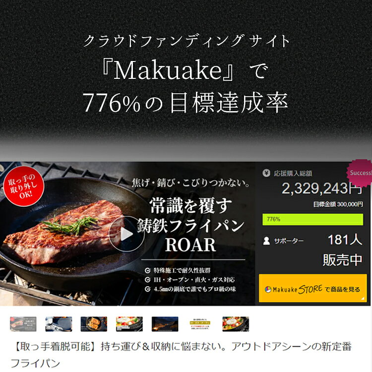 【ROAR公式】ROAR鋳鉄フライパン 22cm 26cm【取っ手が取れて持ち運び、収納に便利】 IH 焚火 ガス オーブン 対応 アウトドア キャンプ スキレット 3s-golf-10000150 3S-Golf サンプル画像2