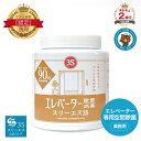 置き型除菌 ウイルス 除菌 対策【ホテル旅館がご愛用】エレベーター除菌消臭 スリーエス3S 200g 1個二酸化塩素C10 2 無香料 置き型タイプ ゲル 菌 除菌 抗菌 消臭 PM2.5 黄砂 防カビ 花粉 マスク