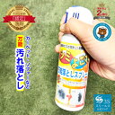 スリーエス シミ よごれ落とし 万能 クリーナー 3S 240ml 日本製 PRO仕様 強力 シミ消し スプレー お部屋 ソファー マット キッチン トイレ 車内清掃 シミ取り 染み抜き 洗剤 スプレー汚れ落とし 絨毯 カーペット 日用消耗品 掃除