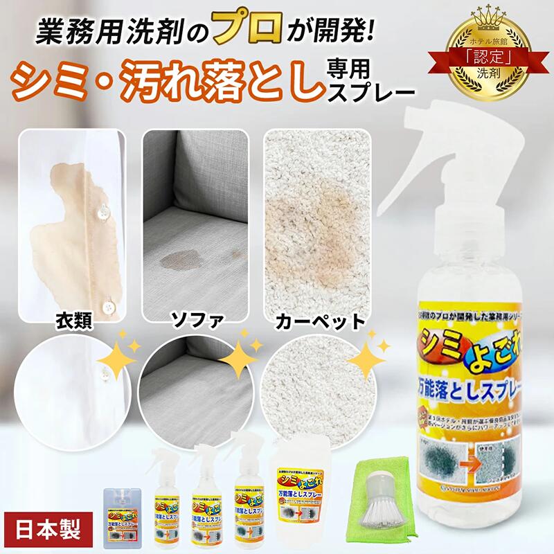 【お得なレビュー特典&クーポン+5倍】スリーエス シミ よご...