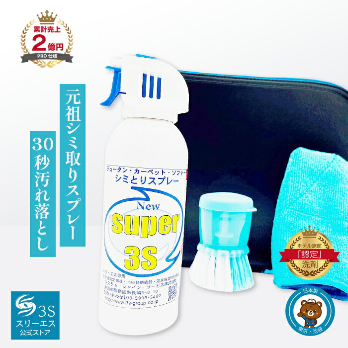 ڥåȥ꡼ʡ Ȥ Super3S (240ml ߼4å / )   ե ػ ޥå å...