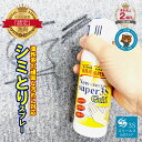 カーペットクリーナー 汚れ落とし 油性汚れに対応！ New Super3S GOLDタイプ (240ml / 本体) お部屋 絨毯 ソファ マット キッチン  優良商品 （業務用） 強力 洗浄 マジック クレヨンの汚れ 絨毯クリーナー シミ消し 洗剤 スプレー