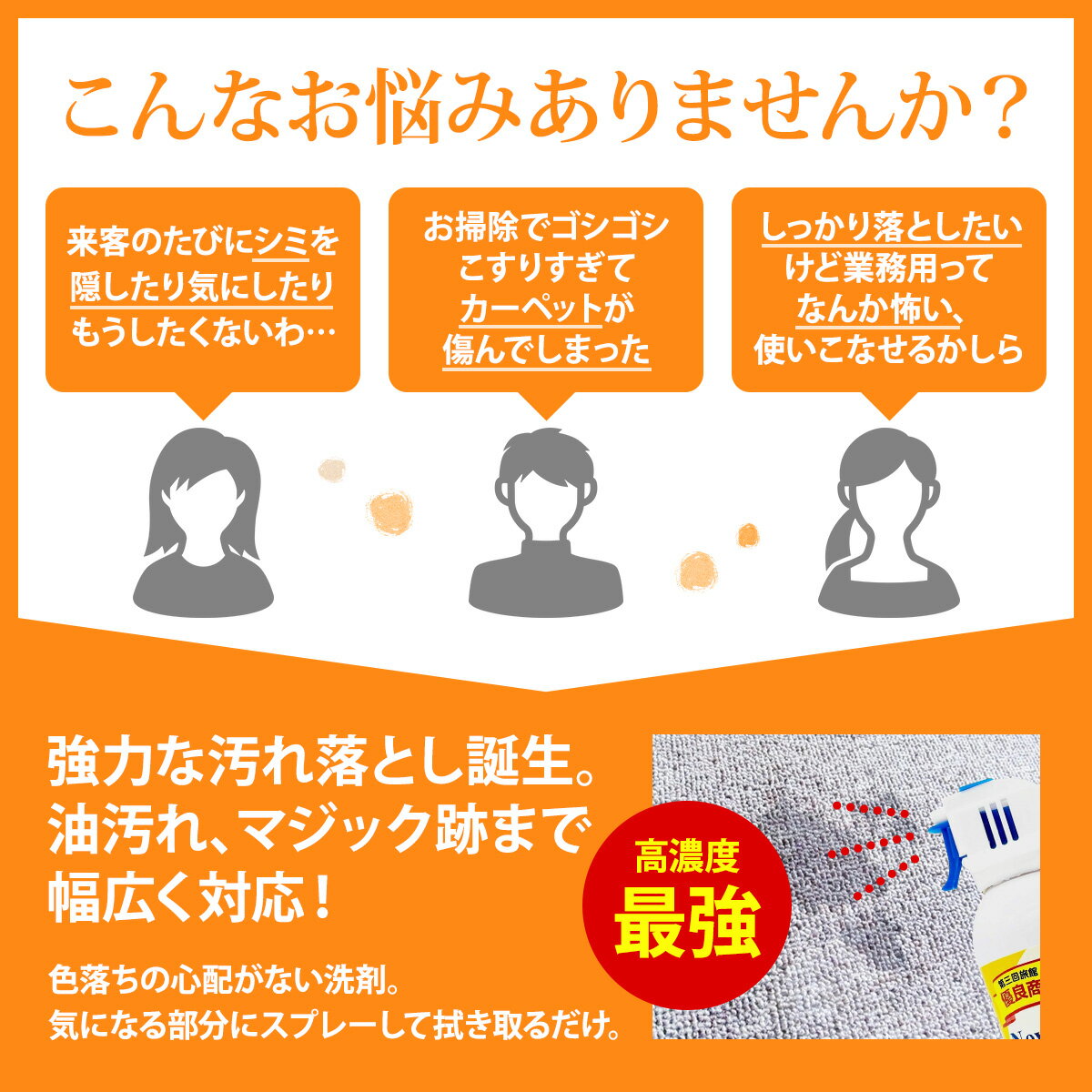 汚れ落とし シミ取り剤 1,500軒以上のホテ...の紹介画像3