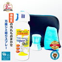 カーペットクリーナー 汚れ落とし 油性汚れに対応！ New Super3S GOLDタイプ (240ml シミ取り4点セット) お部屋 絨毯 ソファ マット 優良商品 （業務用） 強力 油汚れ 油性 ペン クレヨンの汚れ 絨毯クリーナー シミ消し シミ取り 染み抜き 洗剤