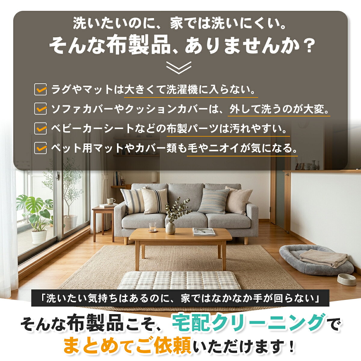 ホテル旅館洗剤専門店スリーエス3Sの新商品 NEW 10倍【送料無料】カーペット 宅配クリーニング ラグ クリーニング 絨毯 クリーニング カーペット シミ 汚れ落とし 除菌 ダニ 対策 抗菌 じゅうたん 臭い 専門 ペット ニオイ カーペット 丸洗い マット ニオイ対策 ペルシャ絨毯 ムートン 大掃除 クリーニング｜アングル2