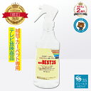 【テレビ/お掃除レスキューで紹介！】リンサークリーナー BEST3S ベスト3S (250ml / 本体) 泡が発生しにくい仕様 (清掃の効率アップ！) 掃除用洗剤 お部屋 キッチン 絨毯 カーペット マット ソファー ファブリック シミ抜き 汚れ落とし 掃除 洗剤 万能洗剤 万能クリーナー