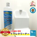  乳酸生まれのサステナブル洗剤 ユニトイレ3S (500ml / プッシュタイプ) トイレ用洗剤 業務用 掃除 消臭 除菌 フチ裏 尿石 黄ばみ 便器 トイレ用掃除 (水圧の力でみるみる汚れが…溶けて落ちる！) 公共施設採用品 日本製