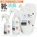 50%OFF【スーパーSALE限定価格】99% 除菌 靴 消臭 靴 消臭スプレー 安全靴 消臭 靴 消臭 入れるだけ 最強 インソール 消臭 中敷き 消臭 スニ...
