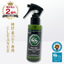 スリーエス 革ベルト専用 消臭 汚れ落とし クリーナー 3S 100ml 革 製品 用 洗浄スプレー 天然由来 成分 除菌 消臭 腕時計 メンテナンス 長持ち レザーベルト 革製 バッグ 財布 手軽 お手入れ ニオイ除去 オールシーズン商品 夏 おすすめ