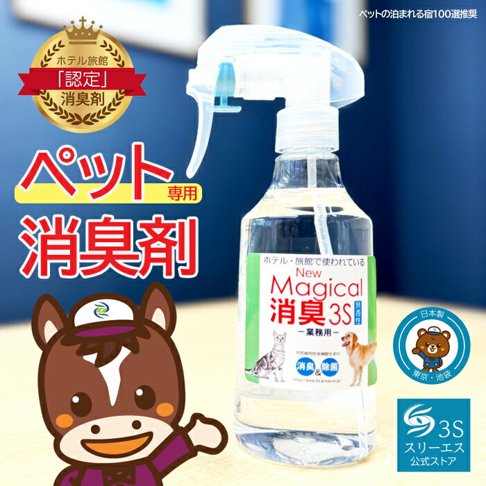 ڥåȾý New Magical ý 3S (250ml / ) 졢ڥåۤξýޤޤ (ڥåȤޤ10...