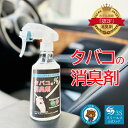 スリーエス タバコ 消臭スプレー 3S 250ml 日本製 業務用 PRO仕様 強力 消臭剤 天然植物有機酸 無臭タイプ ホルムアルデヒド におい 分解消臭 部屋 キッチン トイレ 玄関 クローゼット ファブリック 靴 服 トラック 車 カー用品 生活臭 生ゴミ