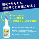 スリーエス 壁紙 マジカルクリーナー3S 500ml 業務用 そのまま使える 洗剤 日本製 簡単 壁 汚れ落とし スプレー 壁 汚れ ヤニ クロス 油汚れ 黄ばみ 手あか 落とし 再汚染防止剤配合 脱色成分 増白剤 無添加 ハウス クリーナー 掃除 洗剤 日用消耗品 2