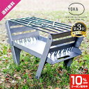 【全品クーポンで20%OFF　9/5 23:59マデ】【期間限定特価】 送料無料 YOKA ヨカ COOKING FIRE PIT 焚き火台＋グリル＋麻袋セット バーベキューコンロ カマド かまど スチール製 アウトドア用品 クッキング 調理器具 コンパクト 組立式 キャンプ BBQ 小