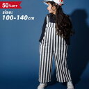 【クーポンでmax15%OFF! 5/1限定】 minau ( ミナウ ) WIDE SALOPETTE ワイド サロペット 子供服 男の子 女の子 秋服 冬服...