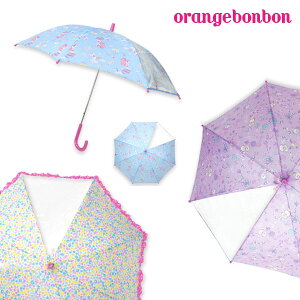 【4/15(木)〜26時間限定10%OFFクーポン】OrangeBonbon（オレンジボンボン） カサ 女の子 女児 花柄 傘 子供用 キッズ 子供 小学生 小学校 子ども こども 幼児 軽い 45cm 50cm 55cm レイングッズ おしゃれ かわいい 雨