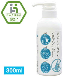 【クーポンで10%OFF! 4/27 09:59マデ】 水のいらないシャンプー ドライシャンプー 防災用品 介護用品 衛生用品 日本介護協会認定 介護 シャンプー 登山 アウトドア 150ml ヘアケア 日本製 アーテック 災害 防災 緊急 非常 非常用 備え